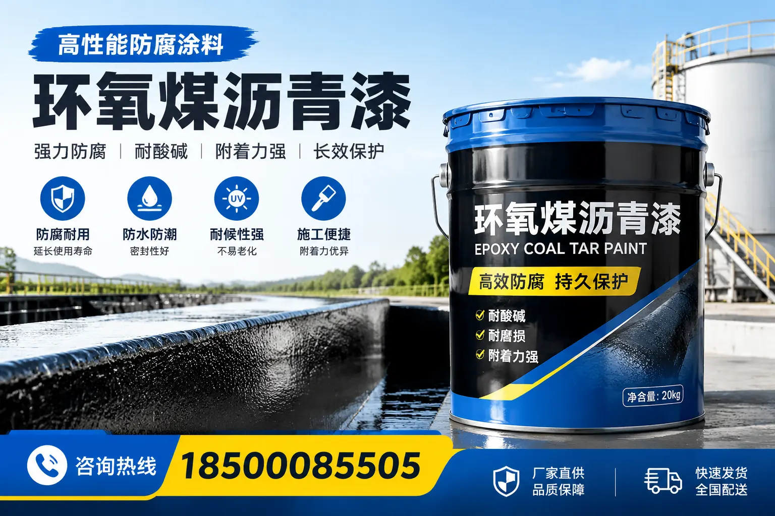 环氧煤沥青漆在工业中的应用，阿拉善左旗企业的选择